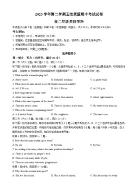 2024浙江省五校联盟高二下学期期中考试英语含答案