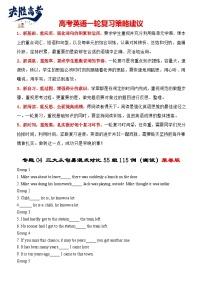 专题04 三大从句易混点对比55组115例（精练）--【知识大盘点】2024高考英语一轮复习知识大盘点红宝书