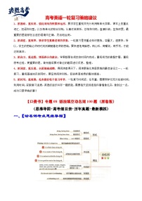 专题09 语法填空动名词100题 （精练）--【知识大盘点】2024高考英语一轮复习知识大盘点红宝书