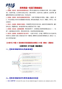 专题18 语法填空形容词副词比较等级100题（精练）--【知识大盘点】2024高考英语一轮复习知识大盘点红宝书