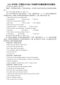 2023年杭州高三二模英语试卷及答案（含听力）