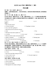安徽省安庆市2023届高三模拟考试（二模）+英语+Word版含答案