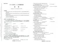 河北省金科大联考2024届高三下学期4月质量检测试题英语无答案