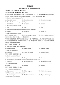 河北省邢台市部分高中2024届高三下学期二模英语试卷（Word版附答案）