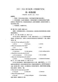 江苏省泰州市姜堰区2023-2024学年高一下学期4月期中英语试题