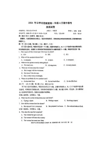 湖北省云学名校新高考联盟2023-2024学年高一下学期4月期中英语试题