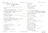 2024届绵阳三诊 高三英语试卷及参考答案含听力