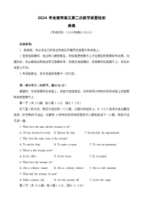 2024合肥高三下学期二模试题英语含答案