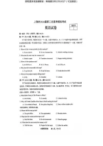 江西省上饶市2024届高三下学期第二次模拟考试 英语试卷及参考答案（含听力）