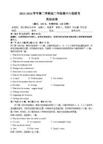 福建省福州市六校联考2023-2024学年高二下学期期中联考英语试卷（Word版附答案）