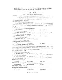 江西省景德镇市2023-2024学年高二下学期4月期中英语试卷（Word版附答案）