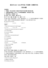 江西省新余市2024届高三下学期二模英语试卷（Word版附答案）