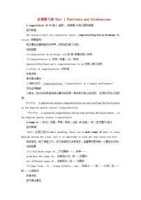 2025版高考英语一轮总复习考点训练必修第三册Unit1FestivalsandCelebrations