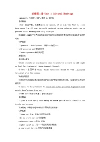 2025版高考英语一轮总复习考点训练必修第二册Unit1CulturalHeritage