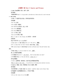 2025版高考英语一轮总复习考点训练必修第一册Unit3SportsandFitness