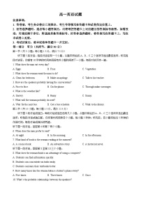 山东省泰安市肥城市2023-2024学年高一下学期4月期中考试英语试卷（Word版附答案）