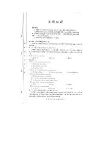 四川省雅安市四校联考2023-2024学年高一下学期期中考试英语试卷（PDF版附答案）