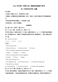 浙江省宁波市三锋教研联盟2023-2024学年高二下学期期中联考英语试卷（Word版附解析）