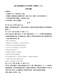 浙江省培优联盟2023-2024学年高二下学期4月联考英语试卷（Word版附解析）