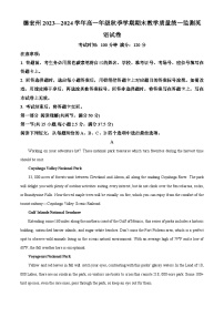 云南省德宏州2023-2024学年高一上学期期末英语试题（Word版附解析）