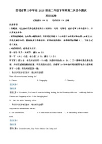 云南省昆明市第三中学2023-2024学年高二下学期4月月考英语试题（Word版附解析）