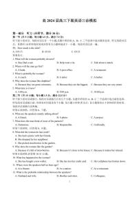2024届四川省成都市第七中学高三下学期三诊模拟英语试题
