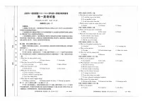 福建省龙岩市一级校联盟2023-2024学年高一下学期4月期中英语试题