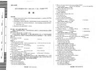 河南省焦作市2023-2024学年高二下学期期中英语试题