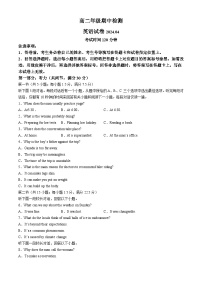 江苏省南通市海安市实验中学2023-2024学年高二下学期4月期中英语试题(无答案)