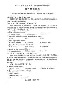 江苏省徐州市铜山区2023-2024学年高二下学期4月期中英语试题