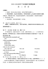 山东省潍坊市寿光市2023-2024学年高二下学期4月期中英语试题