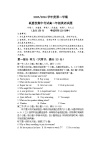 江苏省盐城市五校联考2023-2024学年高二下学期期中英语试卷