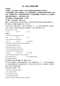 山西省长治市2023-2024学年高二下学期4月期中英语试题(无答案)