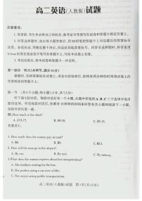 山西省长治市2023-2024学年高二下学期4月期中英语试题