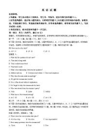 四川省雅安市四校联考2023-2024学年高一下期期中考试英语试题