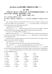 北京房山区2023-2024学年高二下学期期中考试英语试题（学业水平调研(一））(无答案)