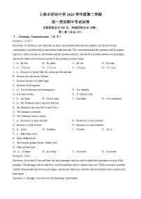 上海市洋泾中学2023-2024学年高一下学期期中英语试卷(无答案)