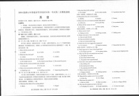 2024届河北省唐山市高三下学期二模考试英语（含答案）