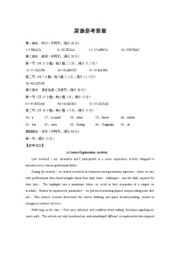 重庆市巴蜀中学校2024届高三下学期高考适应性月考卷（九）英语试题