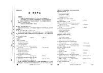 河北省衡水部分高中2023-2024学年高一下学期4月期中英语试题