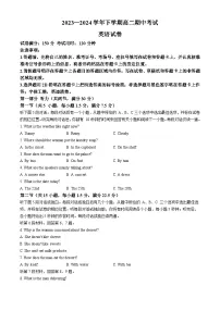 2024湖北省鄂北六校高二下学期期中联考英语试卷含听力含答案