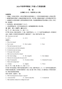 2024河南省名校联考高二下学期4月月考试题英语含解析
