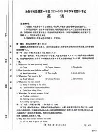 2024沧州沧衡学校联盟高一下学期4月期中考试英语PDF版含答案