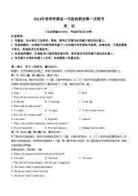 2024河池十校联考高一下学期4月月考试题英语含解析