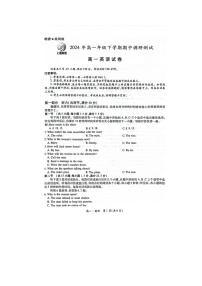 +江西省兴国平川中学等多校联考(上进联盟)2023-2024年高一下学期期中调研测试英语