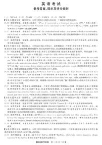 2024届黑龙江省齐齐哈尔市克东县第一中学高三下学期三模英语试卷