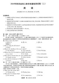 2024届陕西省西安市第一中学高三下学期教学质量检测（二）测英语试题