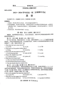 陕西省安康市2023-2024学年高一下学期4月期中考试英语试题