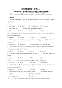 天津市静海区第一中学2023-2024学年高二下学期3月学生学业能力调研英语试卷(含答案)