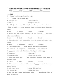 天津市九校2024届高三下学期4月联合模拟考试（一）英语试卷(含答案)